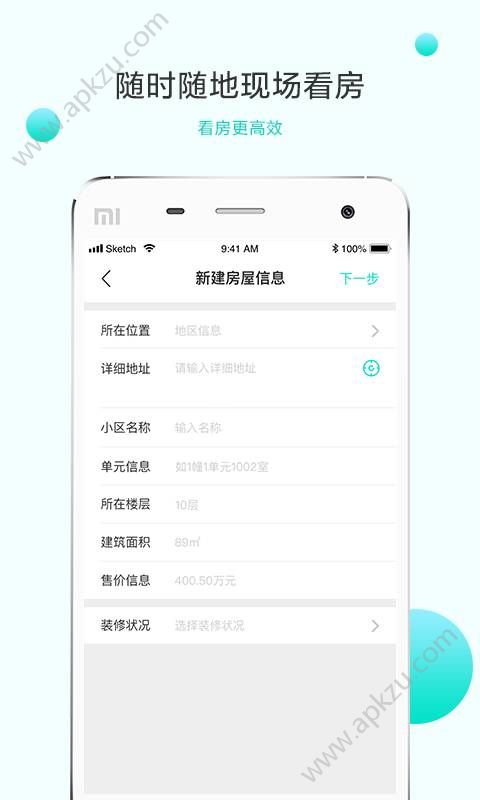 白犀牛app图2
