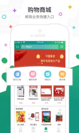 Π载邮政服务普遍监督管理系统app官方最新版 v2.9.2图1