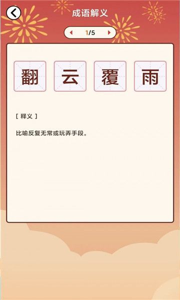 小财神来咯手机版图1