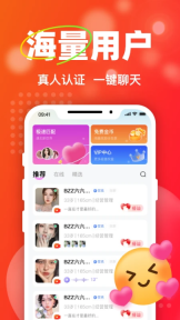 ta爱交友软件图3