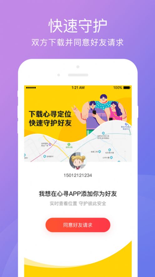心寻安卓版app最新下载  v1.0.3图4