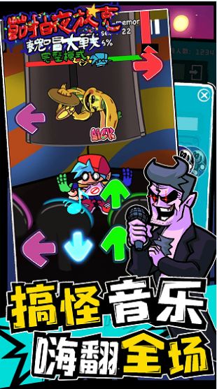 节拍夜放克 图2