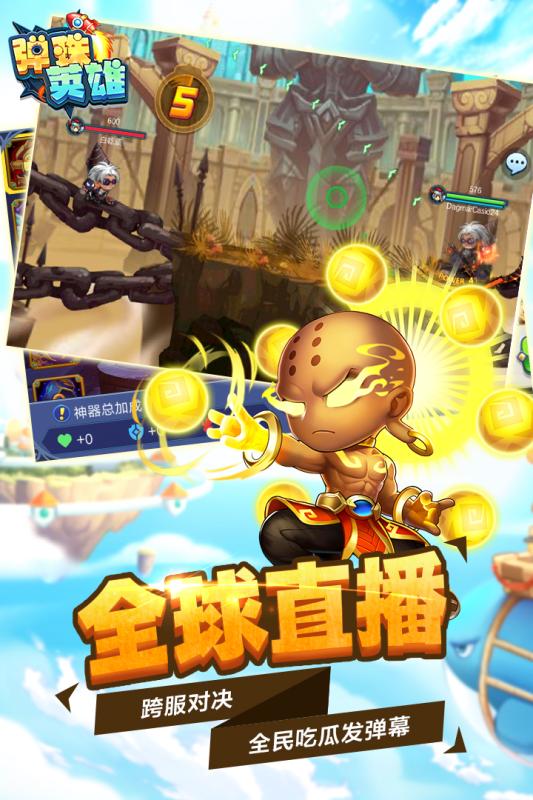 光炎联盟弹珠英雄金币中文版下载  v2.3.1图3