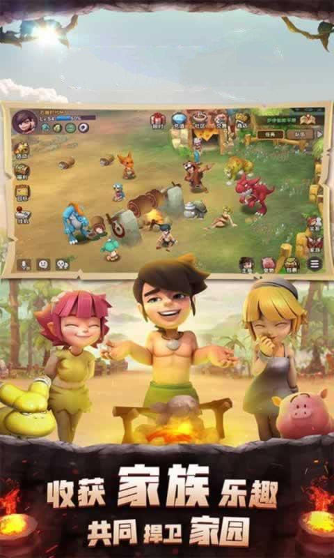 石器之源进化手游图2