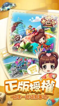 大富翁之商战金手指安卓手游官方版 v1.0.2图1