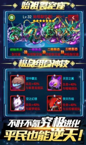 精灵宝可梦对决世代手游图3