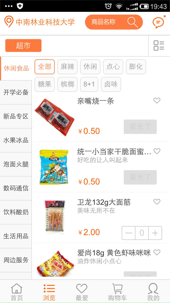 一call即发app图2