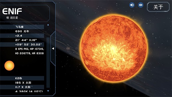 宇宙星系模拟图1