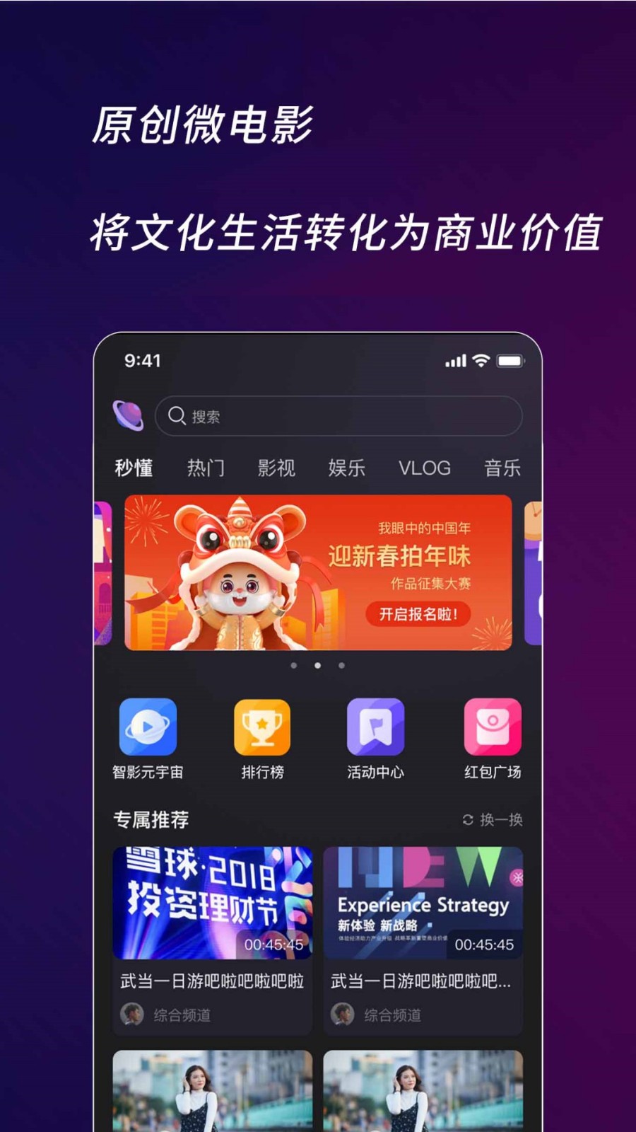 快来智影最新版图3
