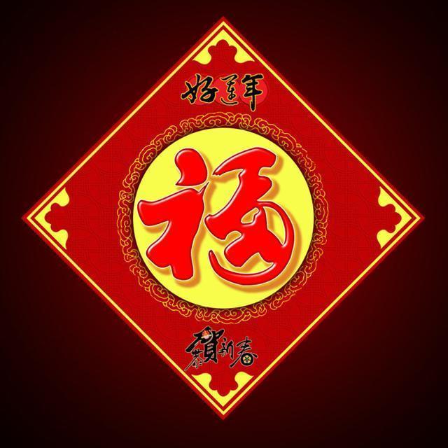 2021能扫除敬业福的福字图1