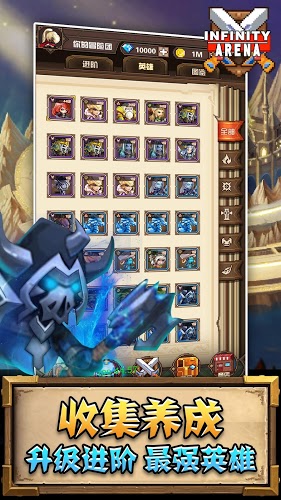 无限远征手游图4