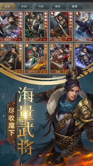 乱世我为王2手游官网安卓版  v1.0图4