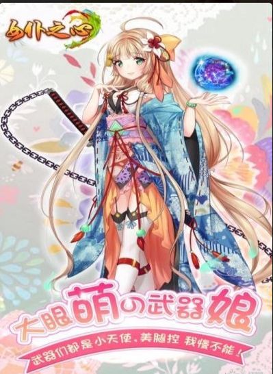 女仆之心手游安卓最新版下载图片1