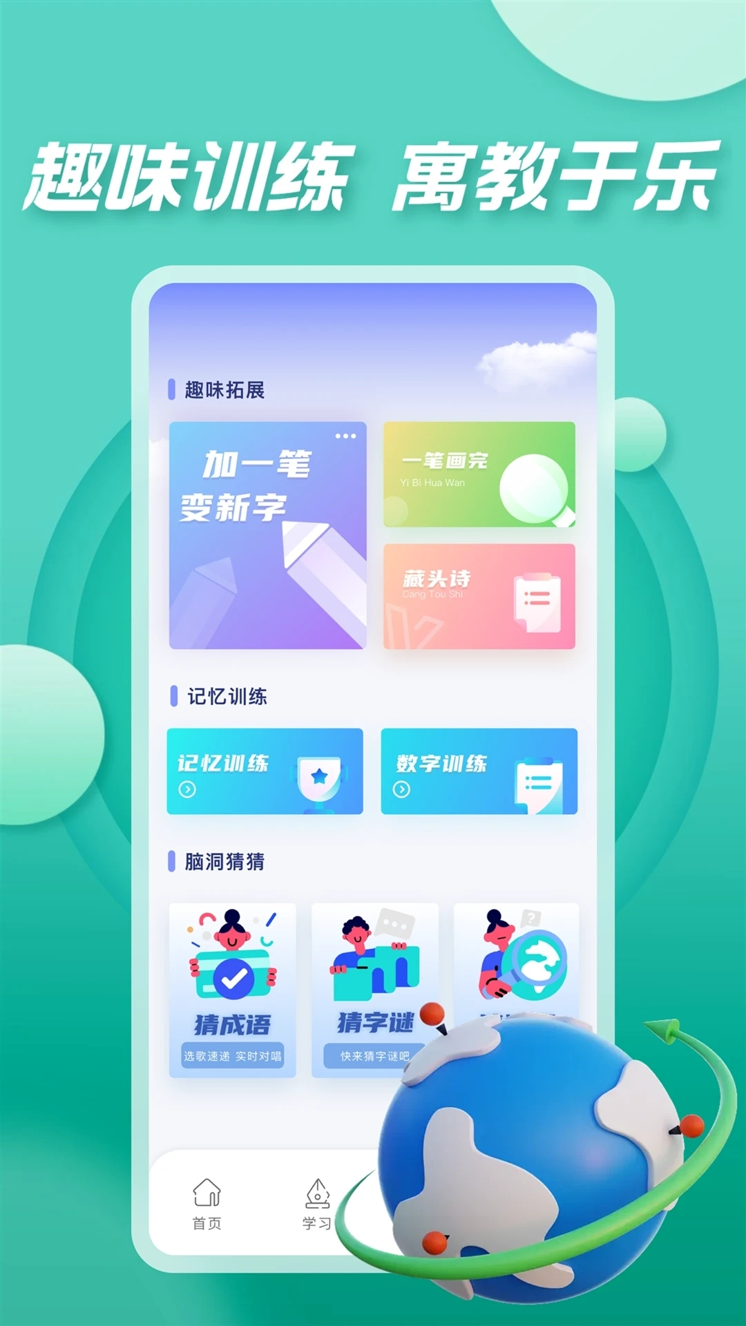 七彩课堂课件ppt免费版图3