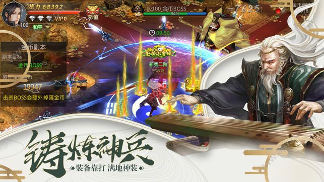 侠影剑心官方版图2