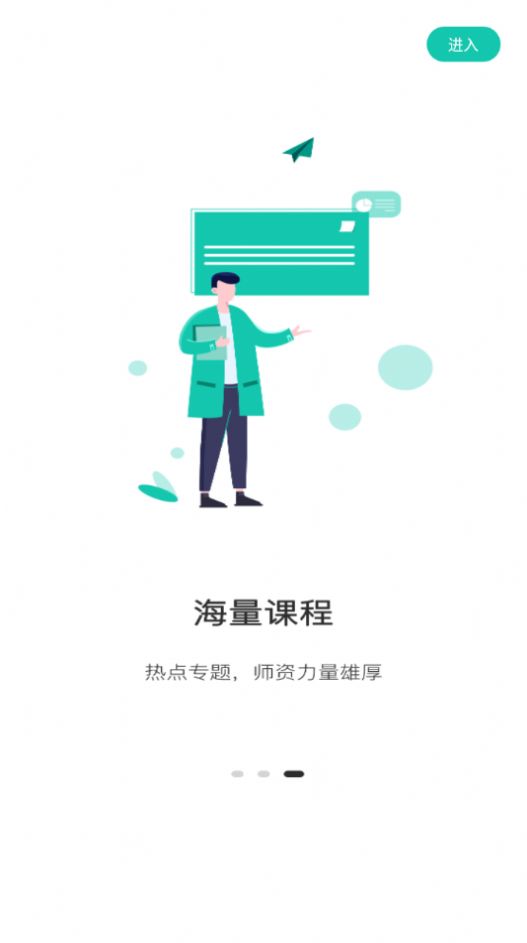 桃李学堂官网app软件下载  v1.3.7图2