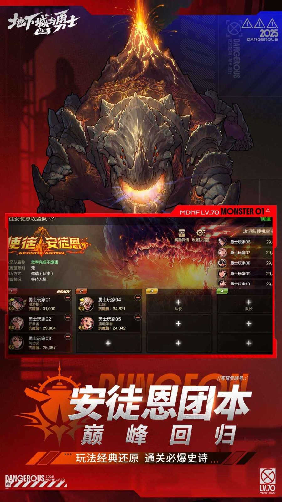 地下城与勇士起源图3