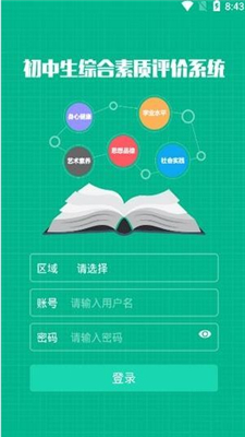 EEID统一登录平台图2
