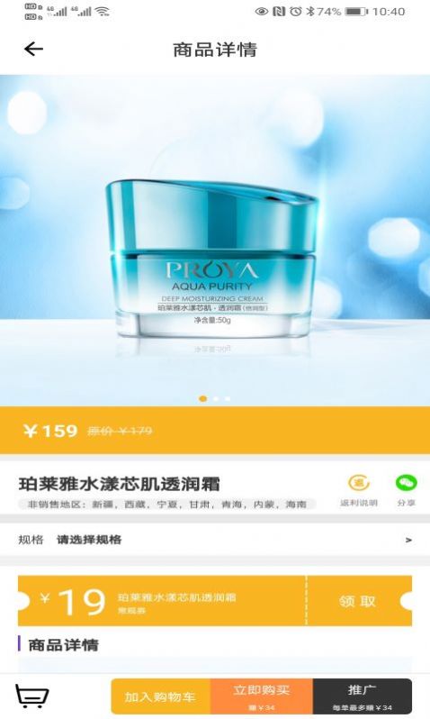 颜沿优选安卓版图2