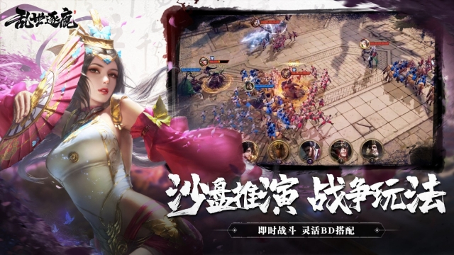 乱世逐鹿风起三国图5