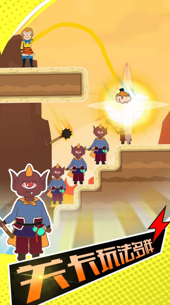 妖怪吃我一拳游戏图2