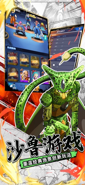 龙珠最强战士手游图5