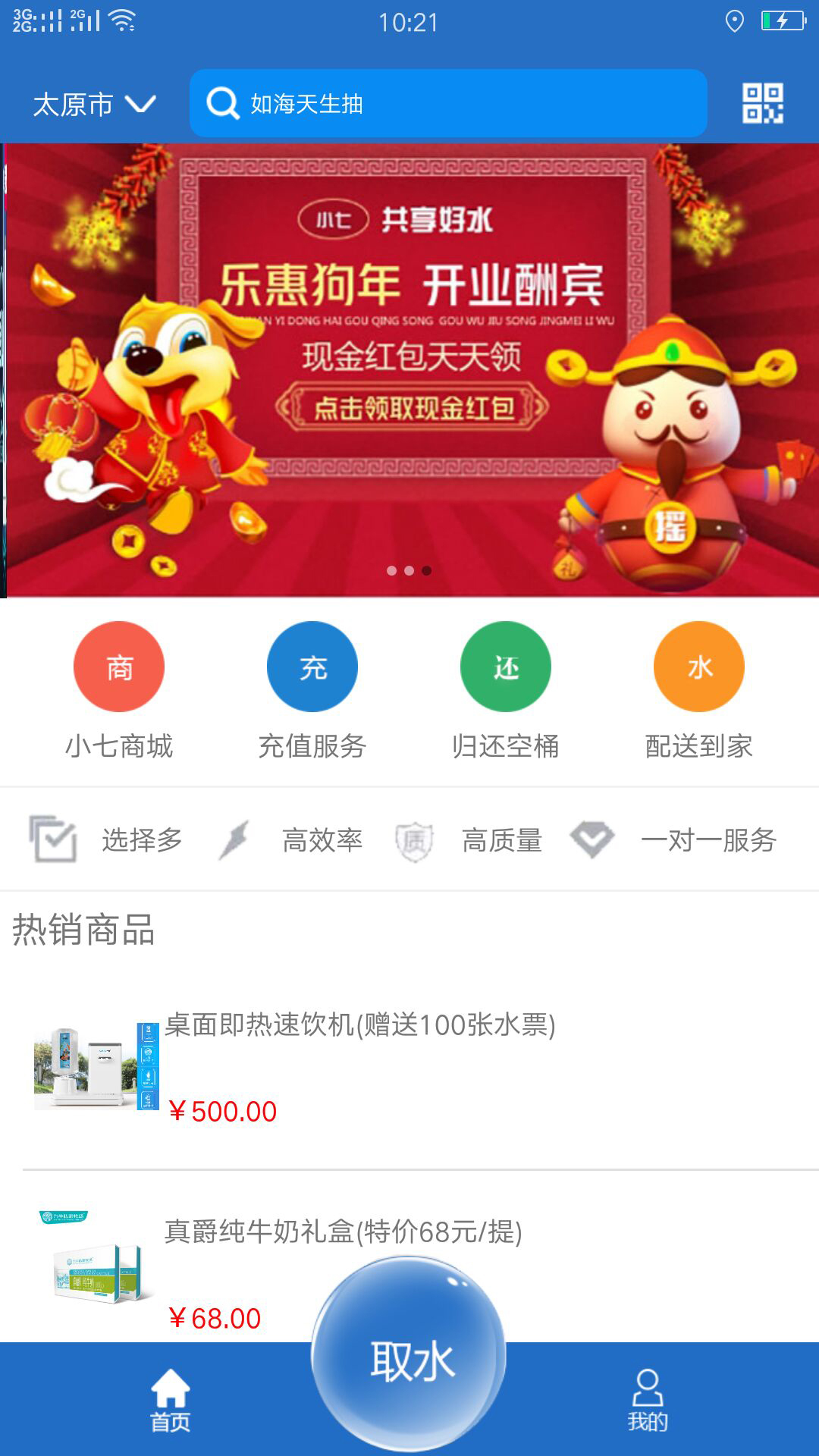 小七共享app图1