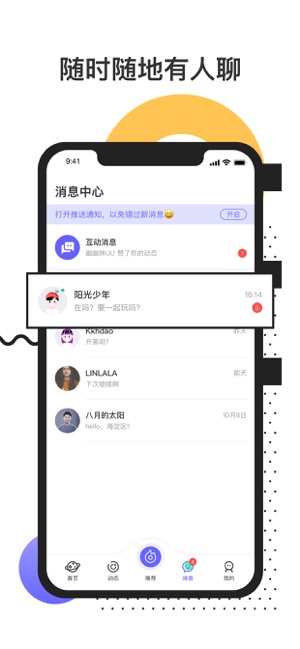 77酷玩app官网版下载  v1.0图3