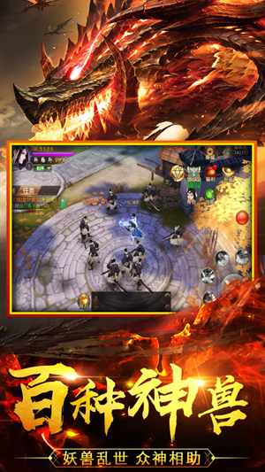 莽荒异兽录开荒纪元手游图1