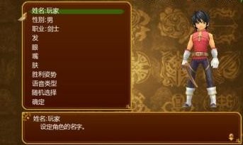 世界传说光明神话2psp汉化移植版图3