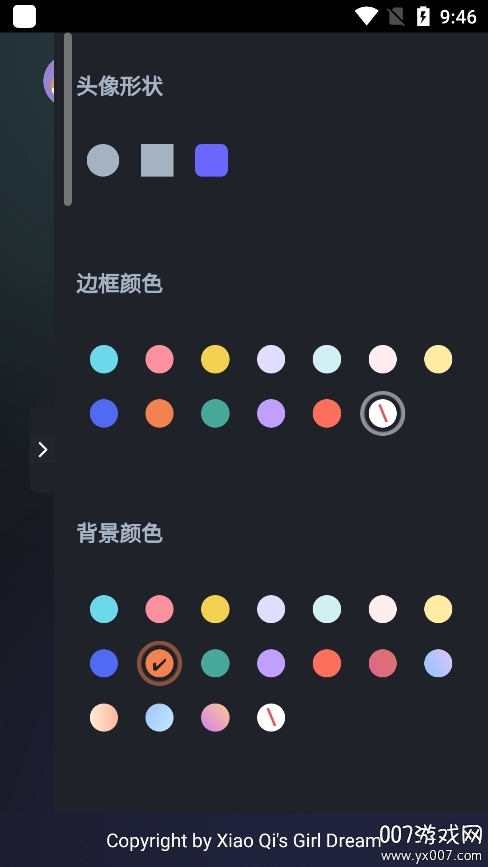 卡通头像奇趣屋图7