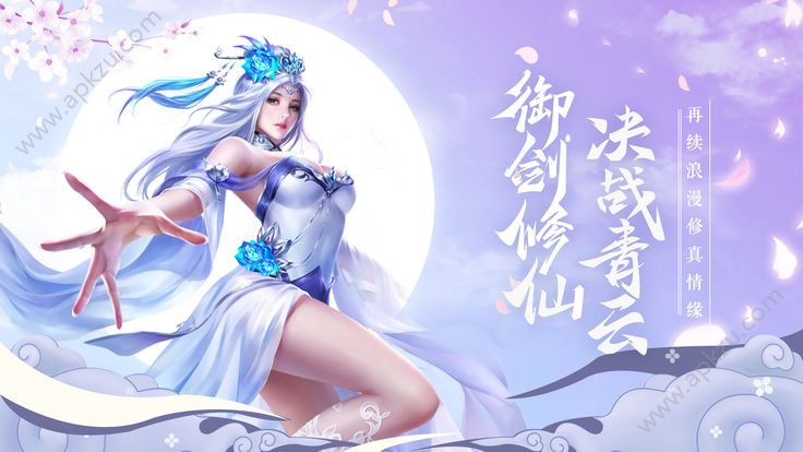 全民修仙手游图3