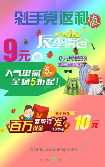 剁手党官网app手机版下载  v1.0图1