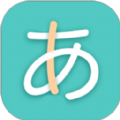 日语五十音图App官方手机版下载  v3.6.6