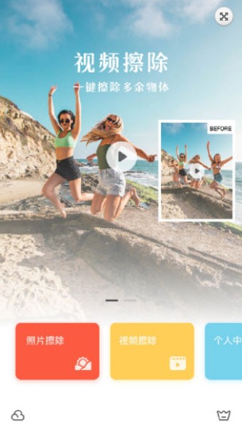 全栈去水印App图2