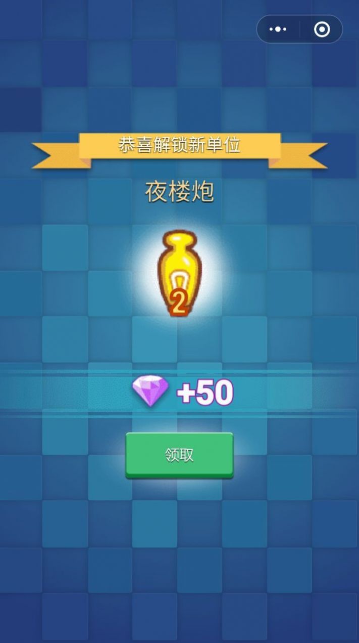 环保大战破解版图4