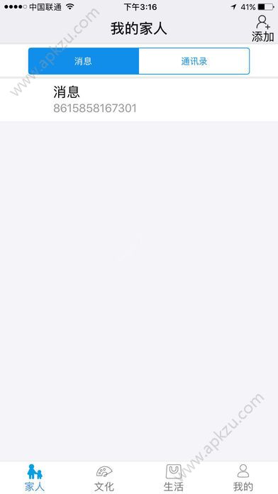 智云养老官方手机版app下载  v1.0图3