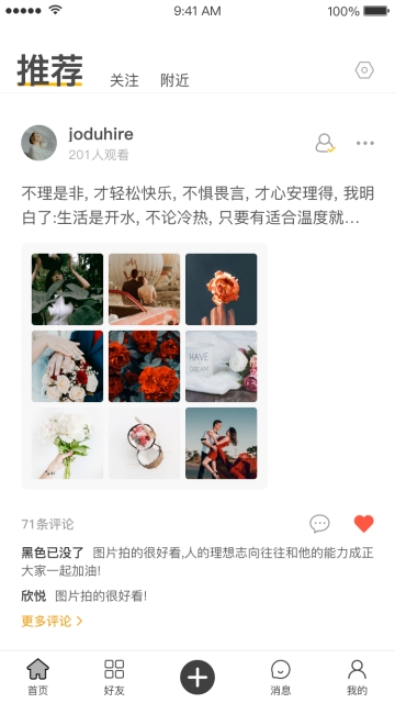 记录者app软件官网下载  v1.0.1图1
