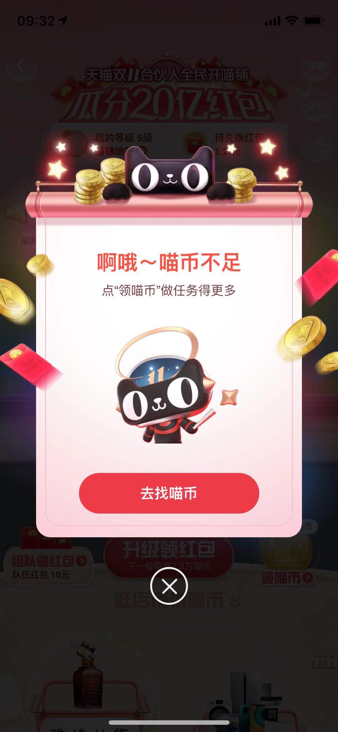 全民开喵铺入口图3