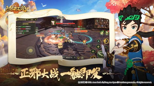 热血江湖归来图1