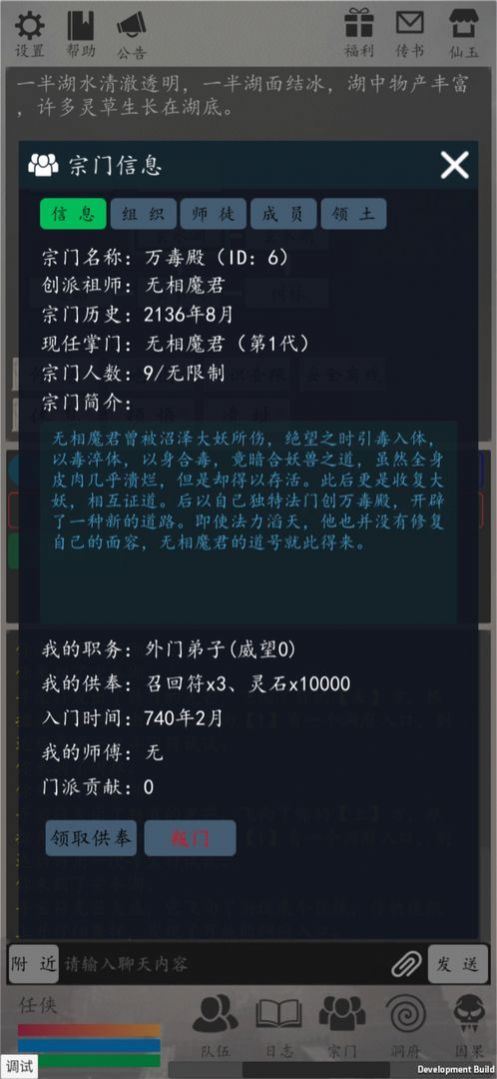 天道轮回ol手游官方正式版  v0.964图8