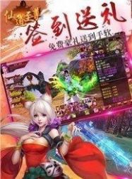 仙语至尊手游官方最新版  v1.0图1