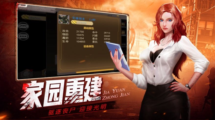 废土契约手游官方最新版  v1.11.60图5