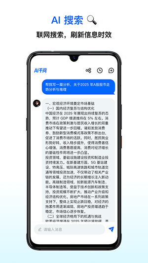 AI千问图3