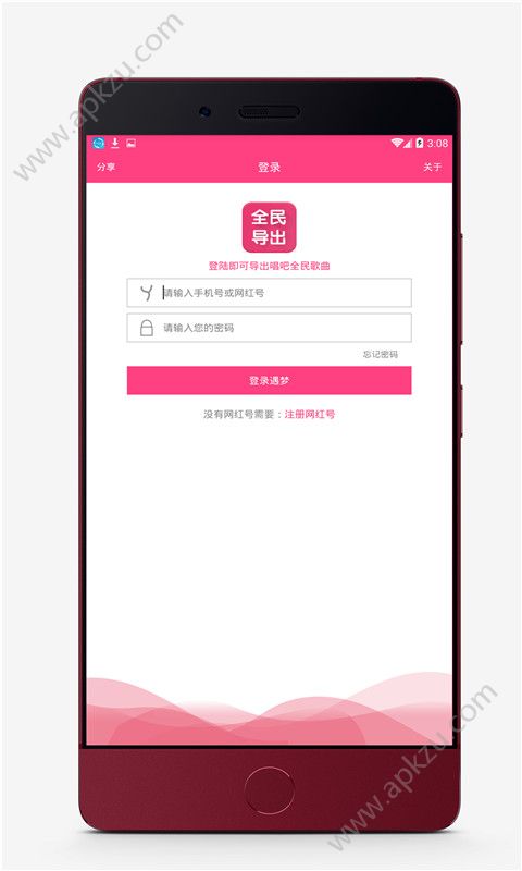 全民导出app官方手机版下载  v2.1图3