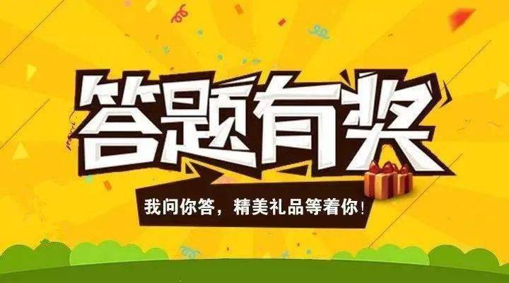 答题大赢家游戏专区