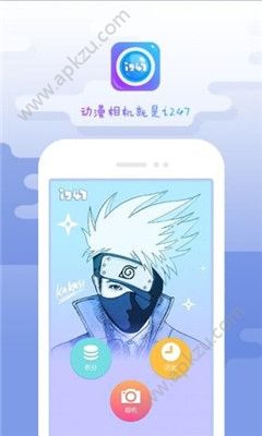 i247卡通漫画动漫相机手机app下载  v1.0图2