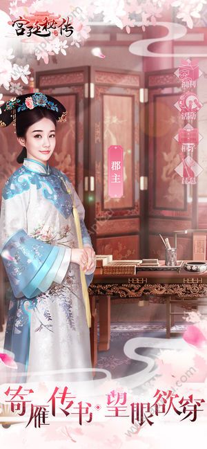 宫廷秘传手游图3