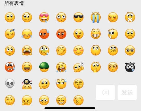 微信8.0表情特效大全图片动态GIF免费下载  v8.0.23图1