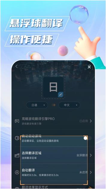 泡泡游戏翻译图2